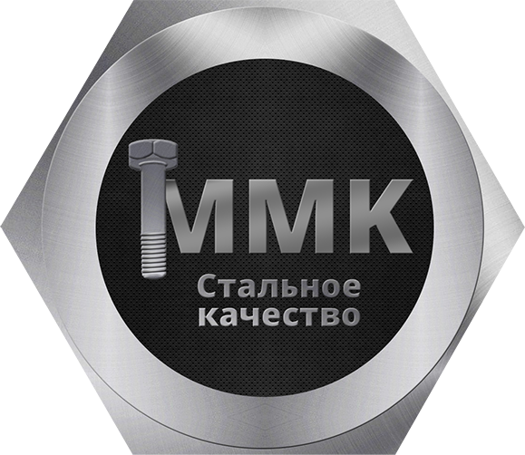 ММК